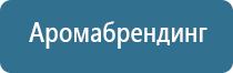 диспенсер для освежителя воздуха автоматический