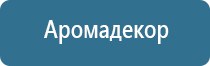 аэрозоль освежитель воздуха автоматический